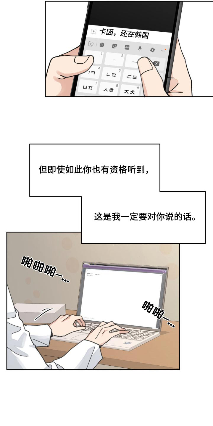 第196话26