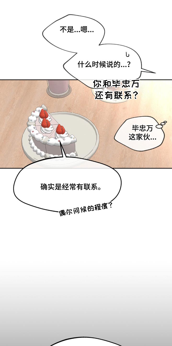 第219话21