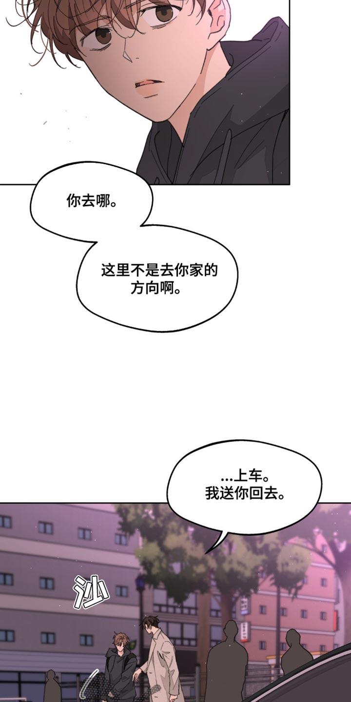 第174话8