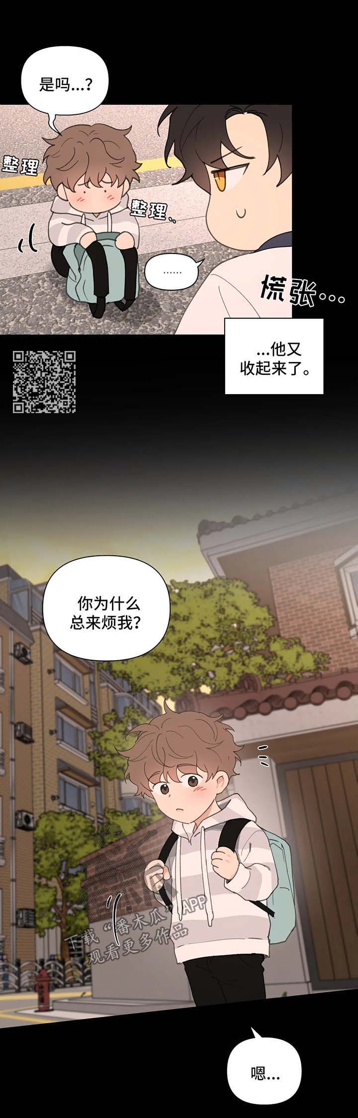 第79话6