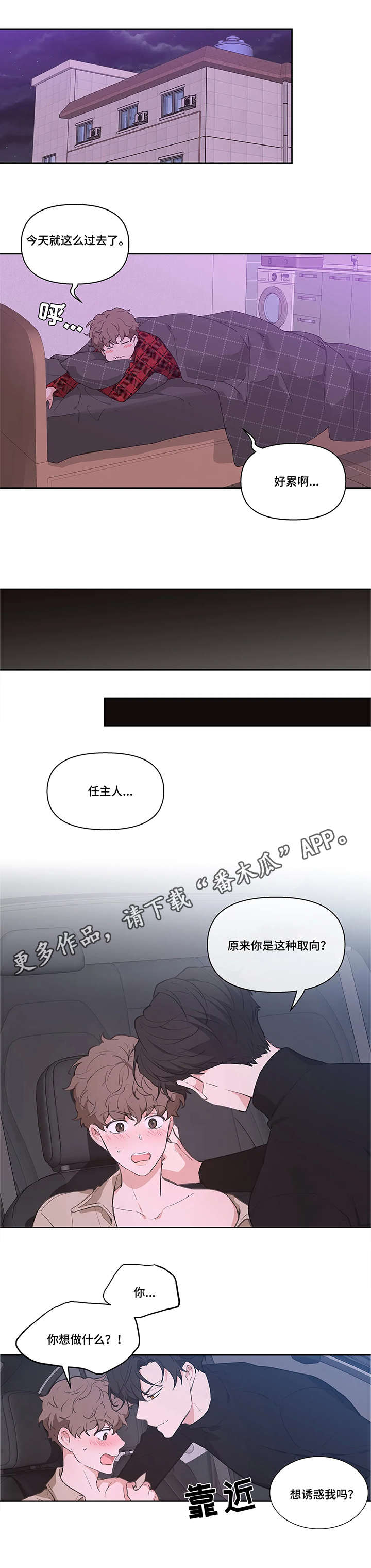 第8话2