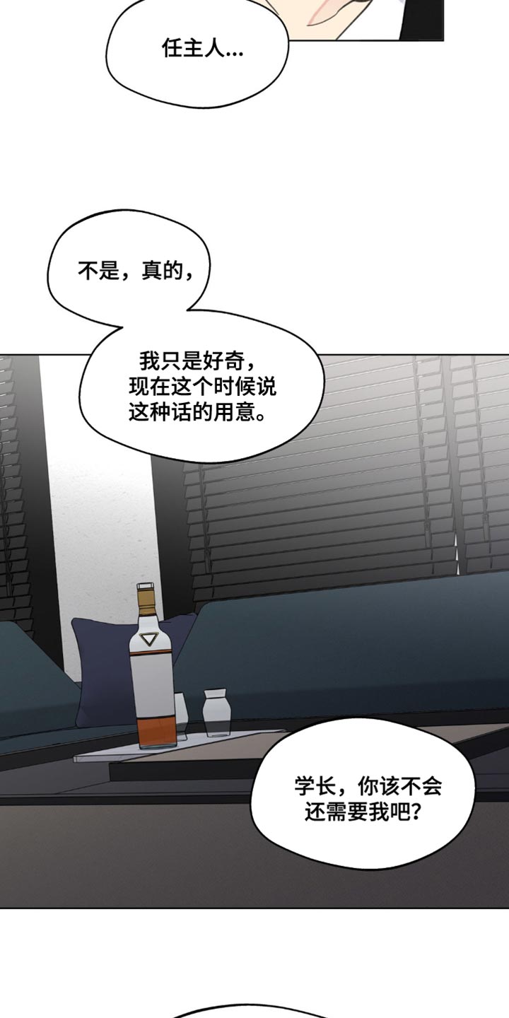 第158话5