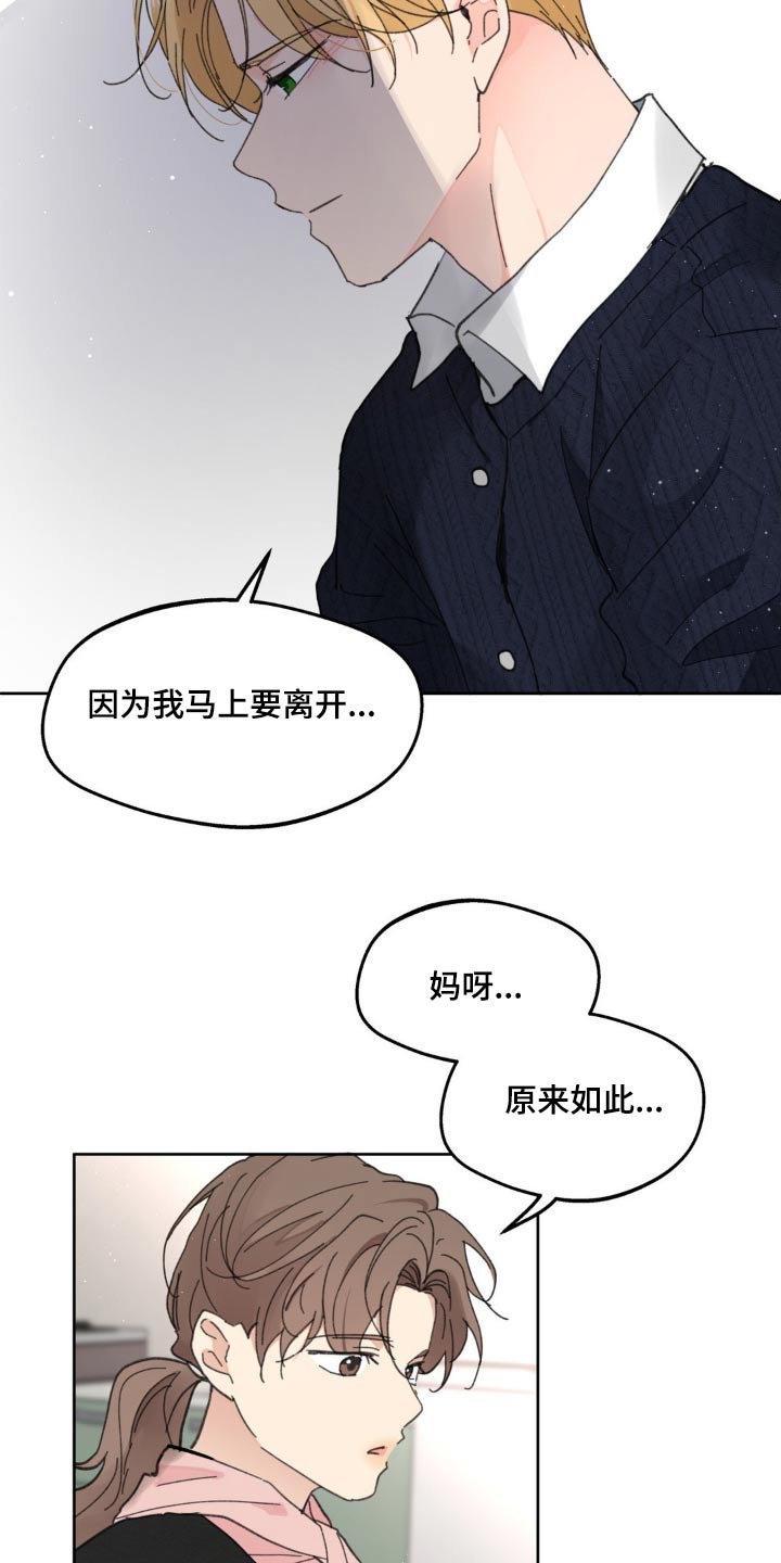 第178话26