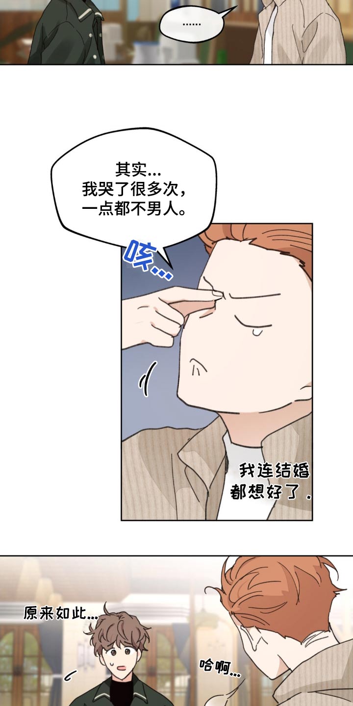 第205话8