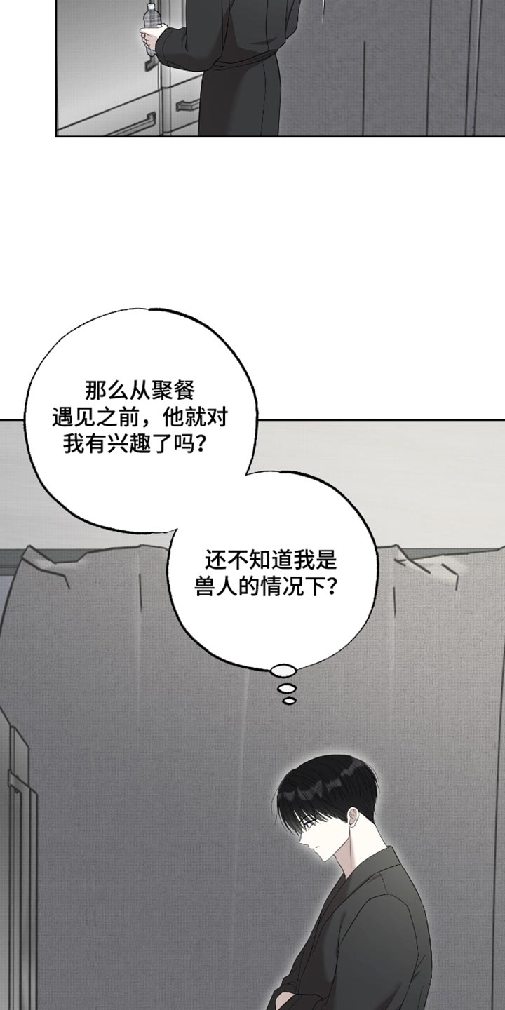 第78话7