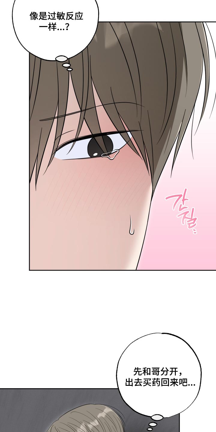 第77话4