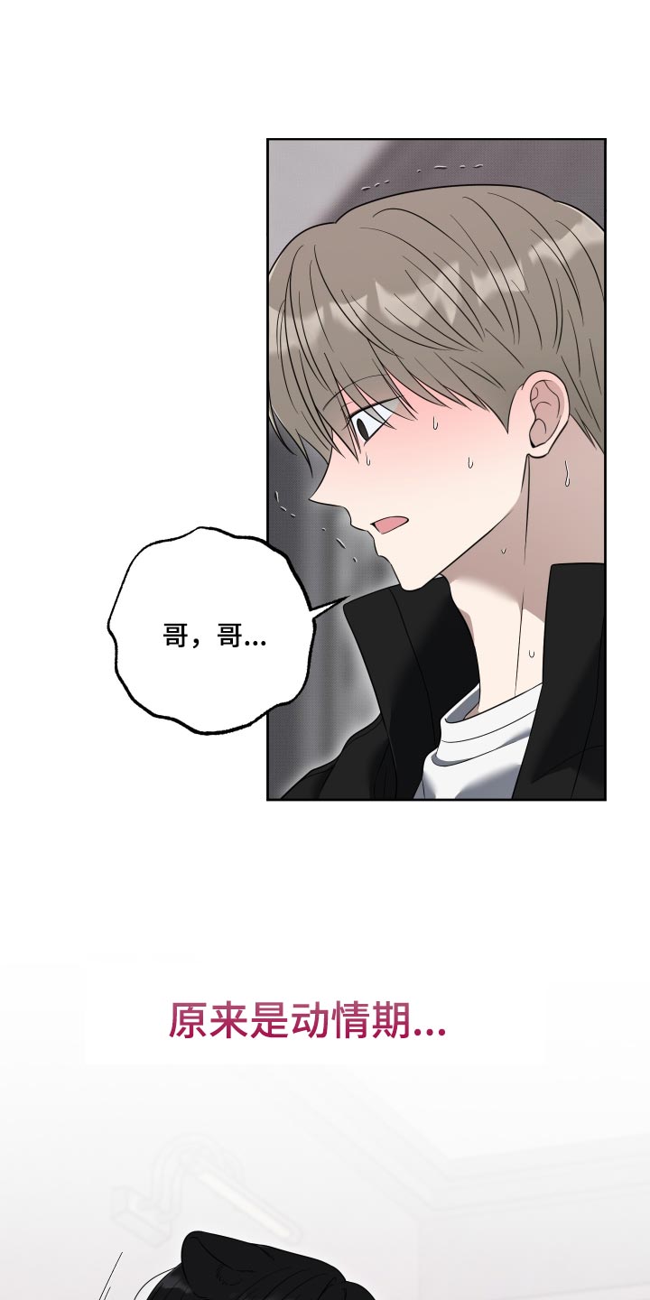第77话7