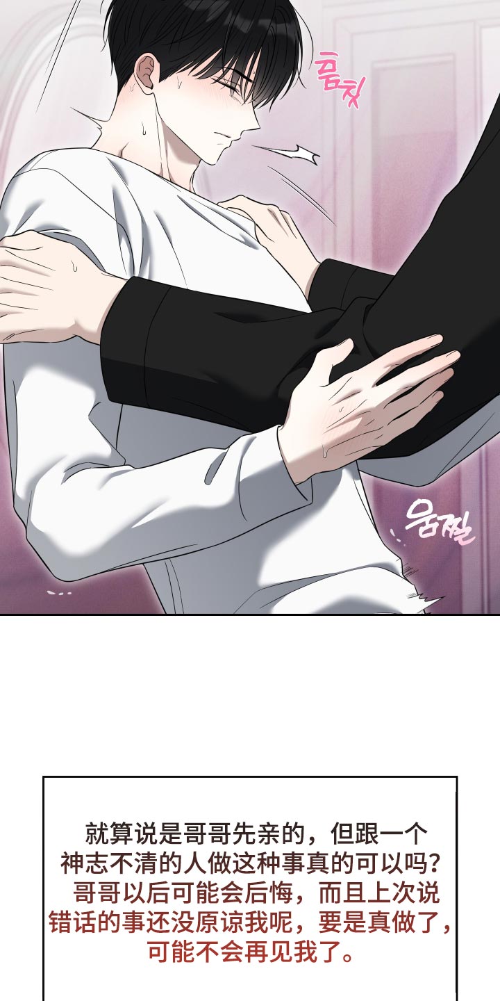第77话8