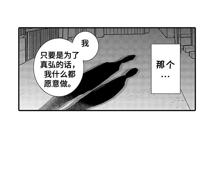 第24话14