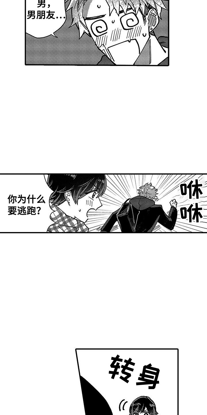 第6话5