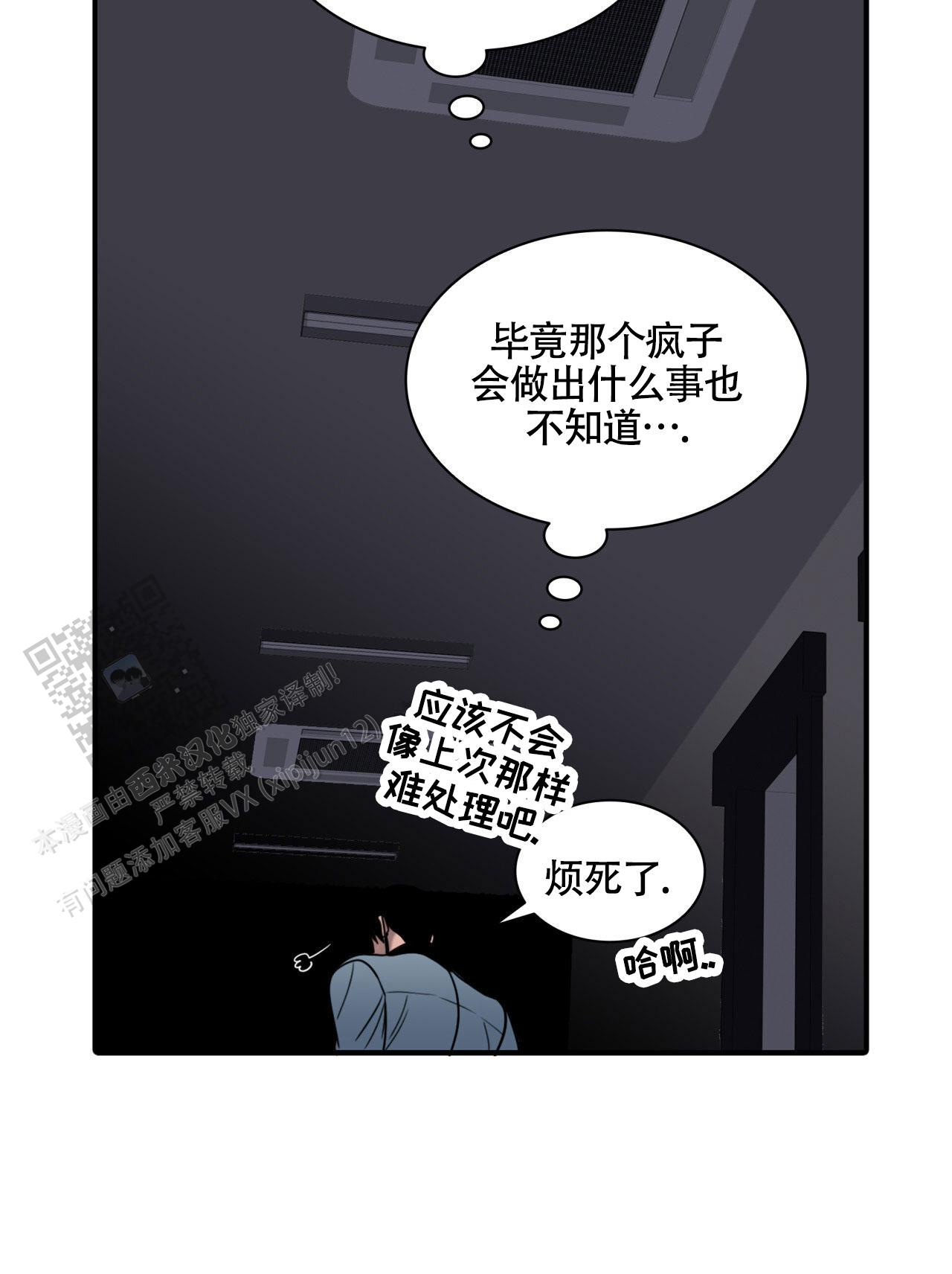 第11话9