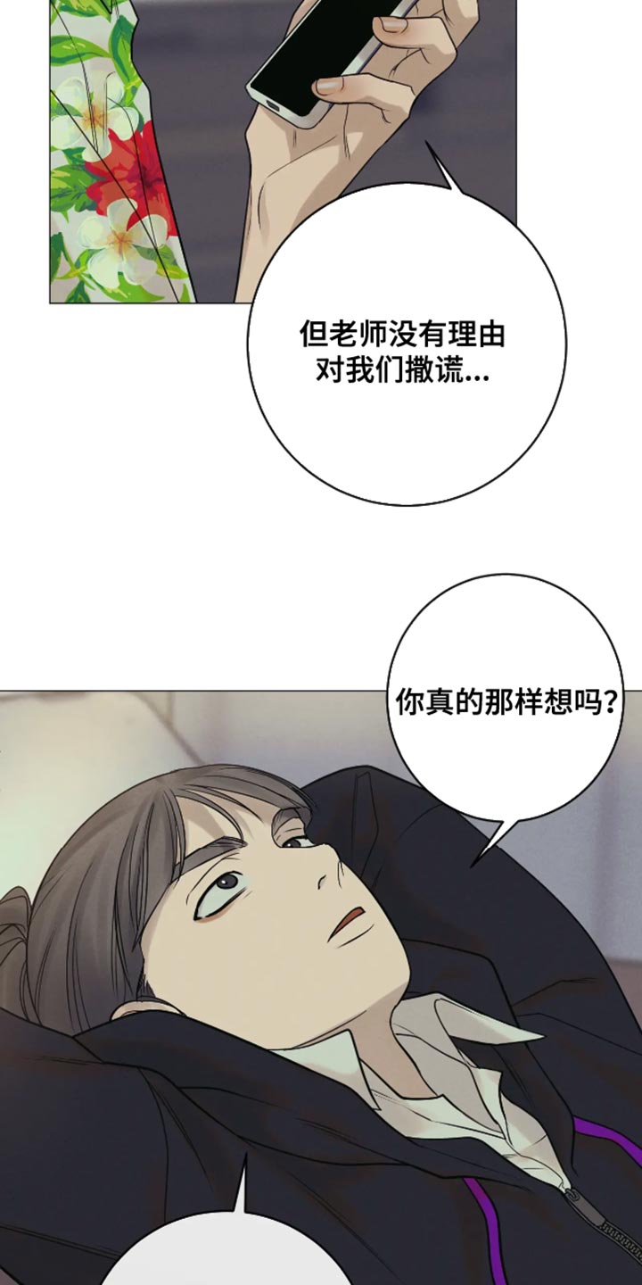 第21话24