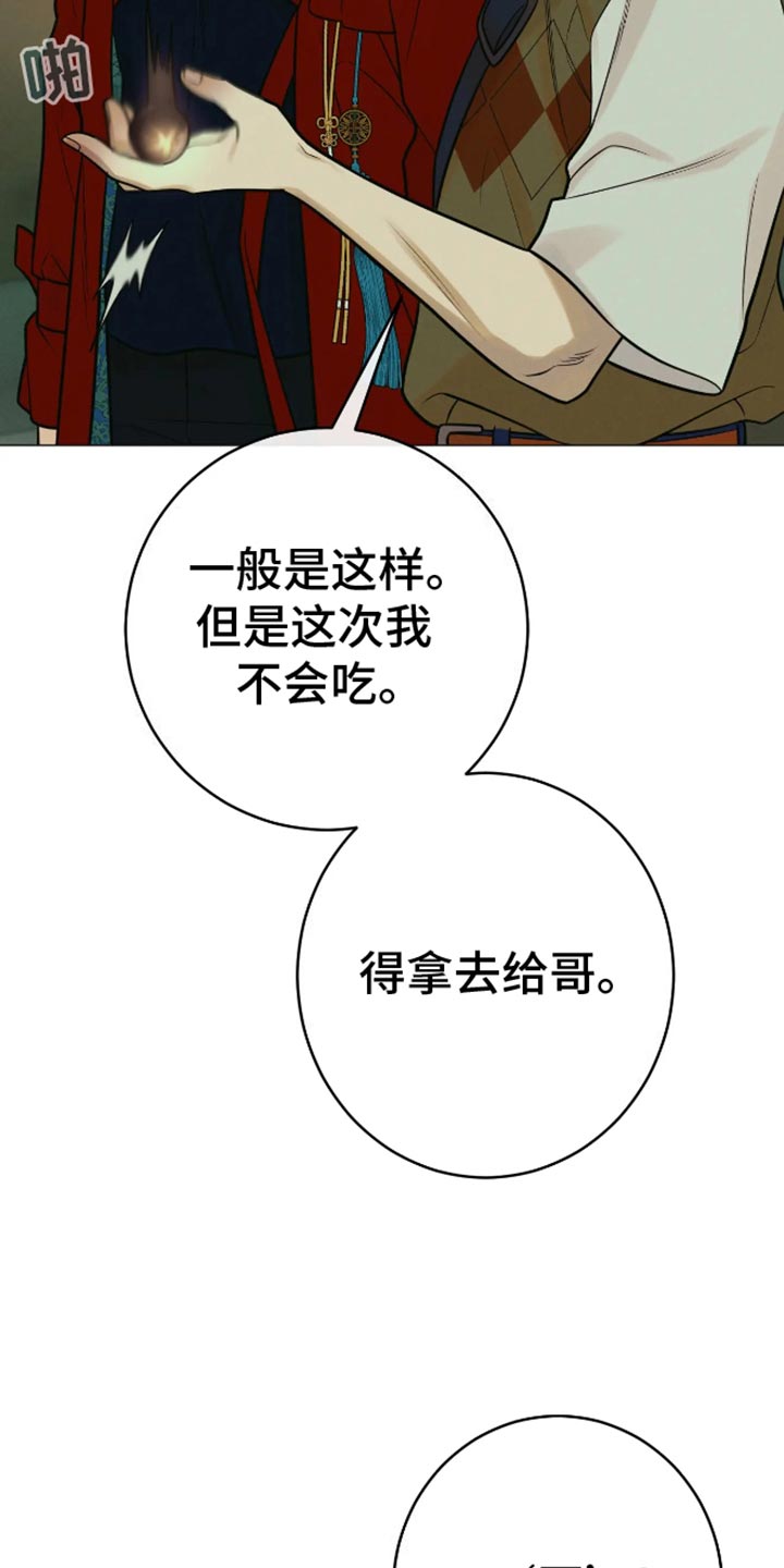 第29话14