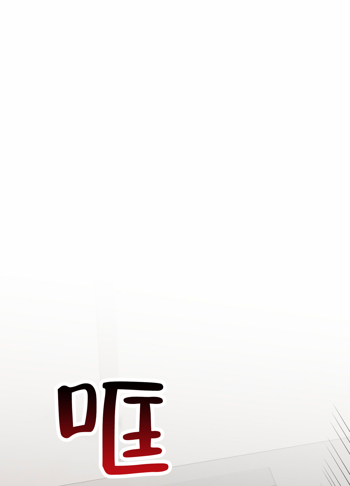 第1话0