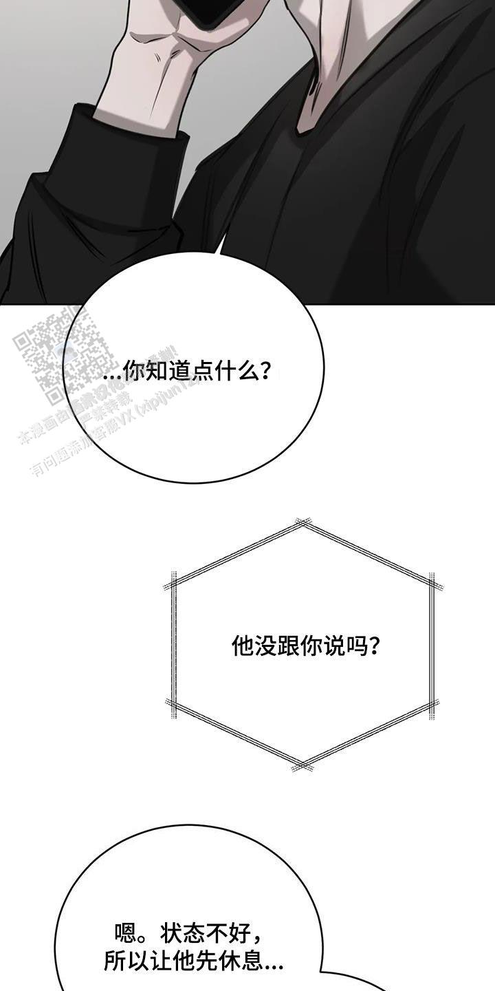 第97话22