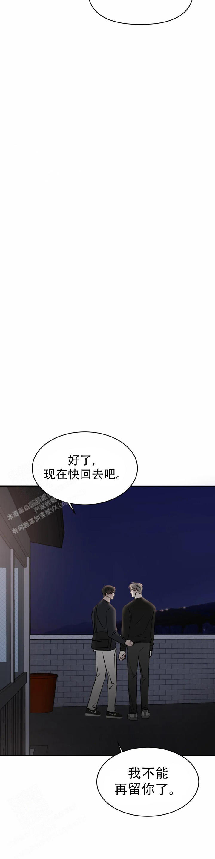 第23话9