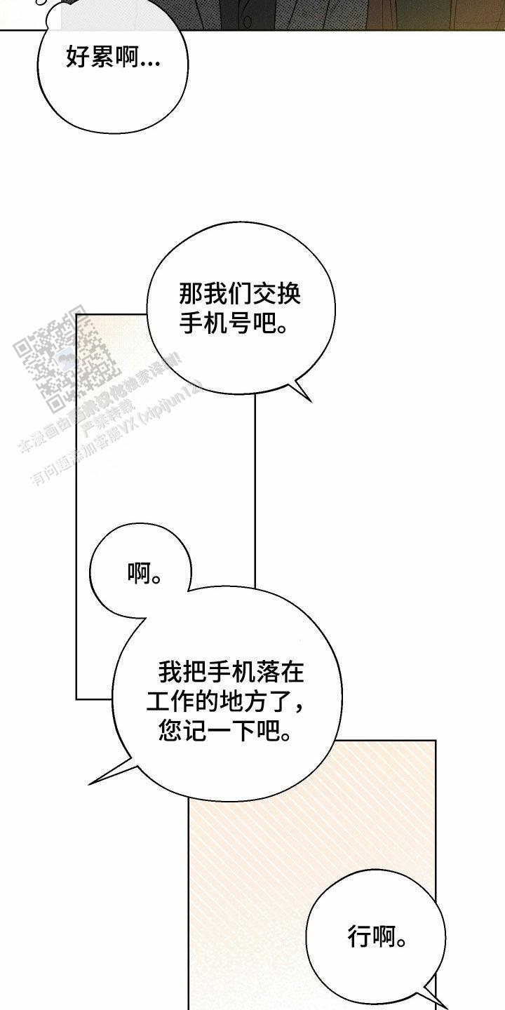 第82话8