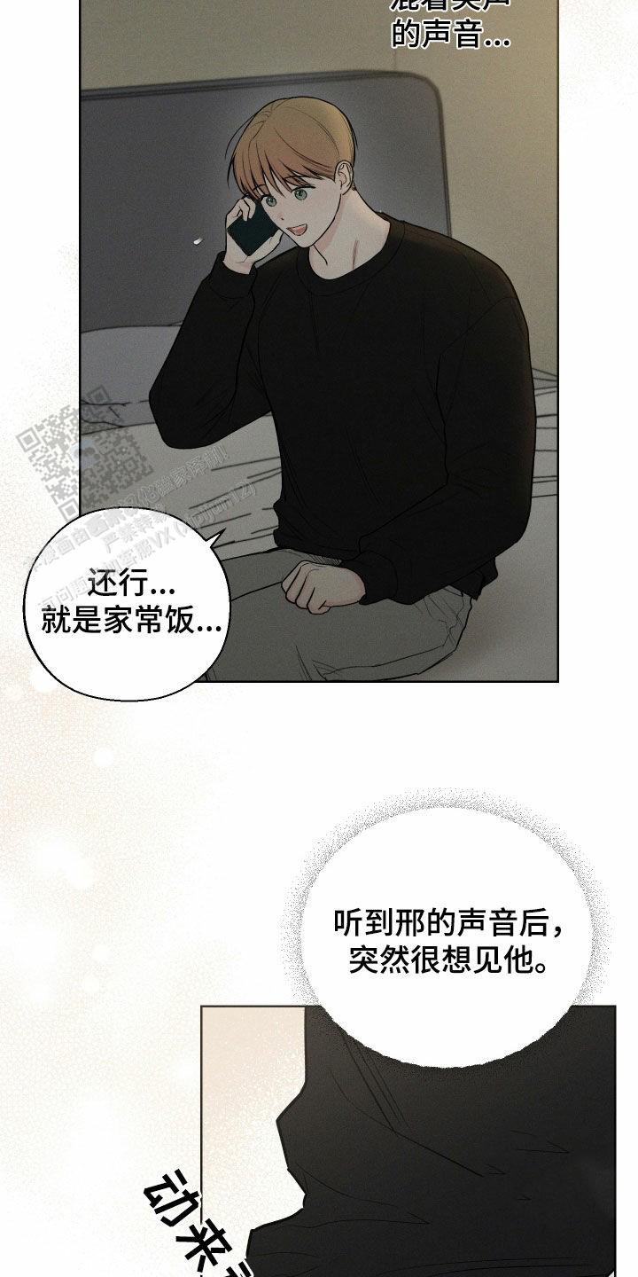 第84话8