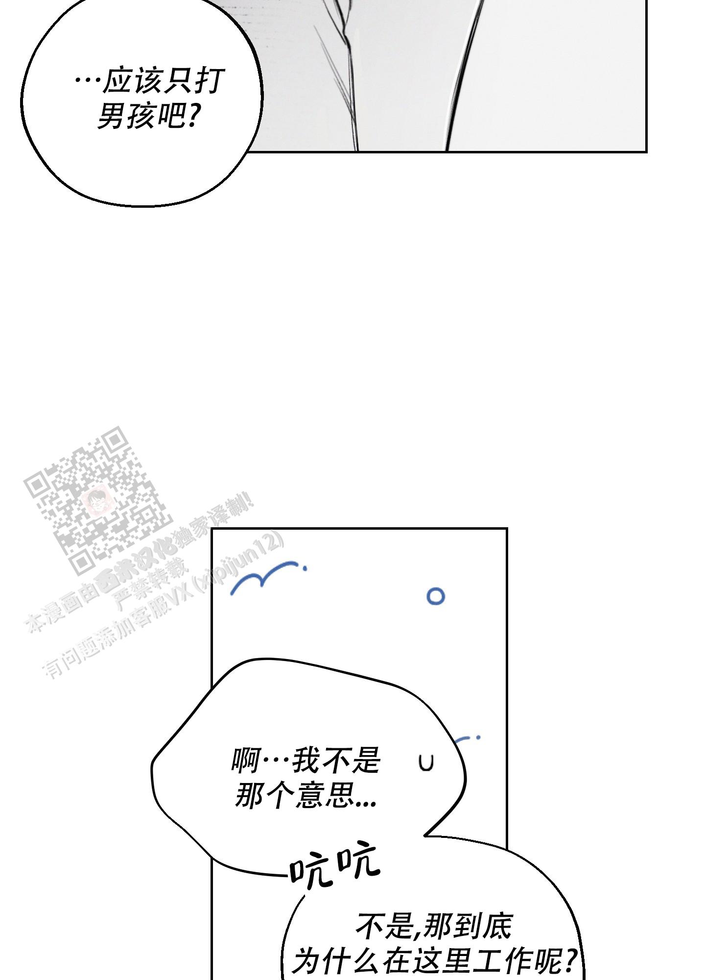 第41话10