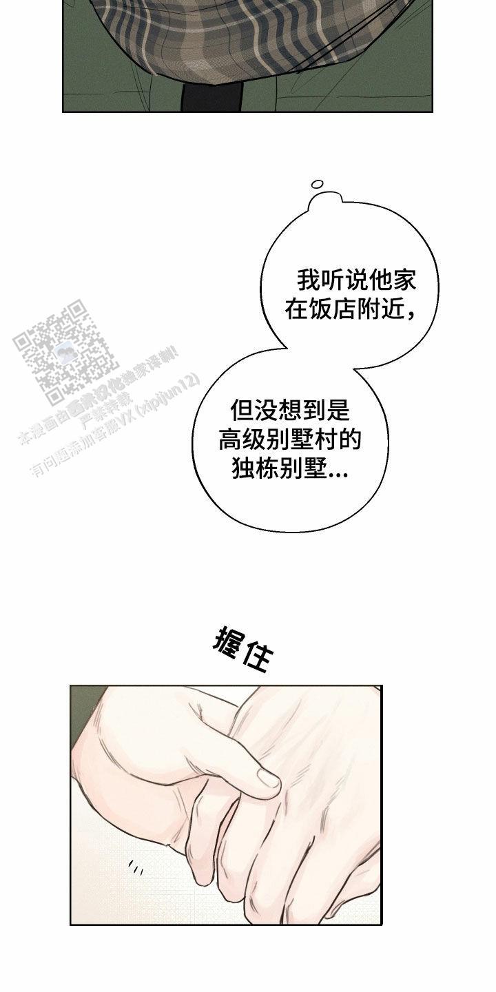 第85话8