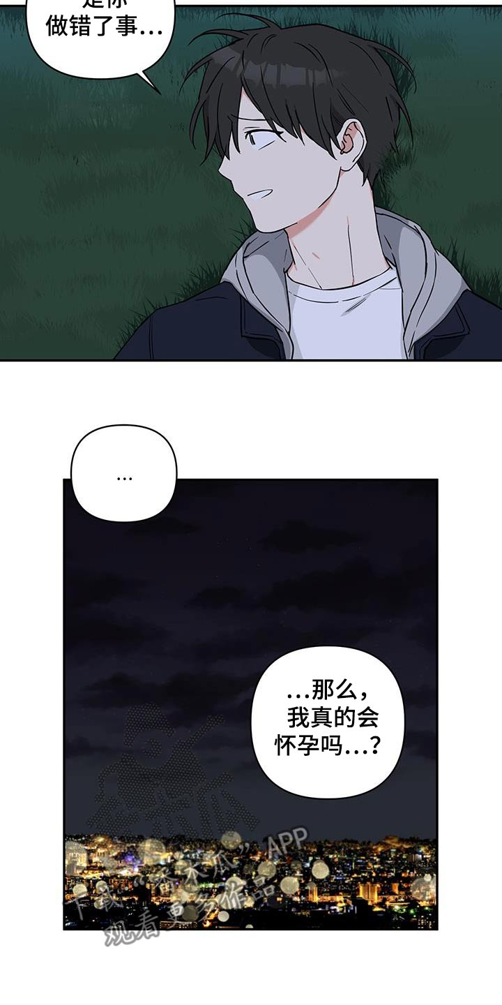 第94话5