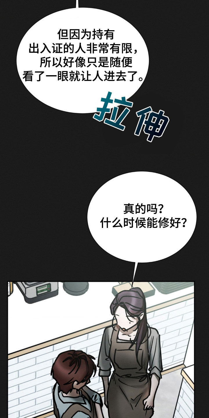 第89话4