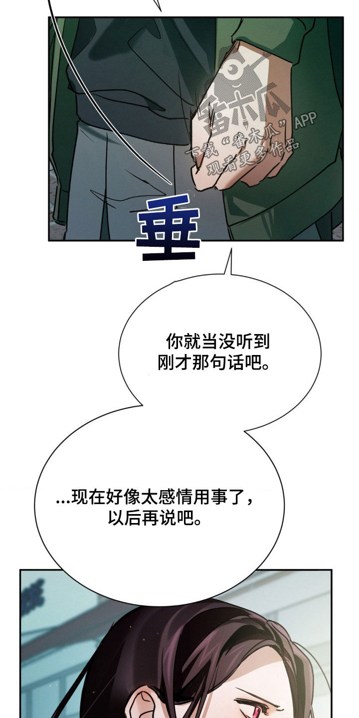 第29话18