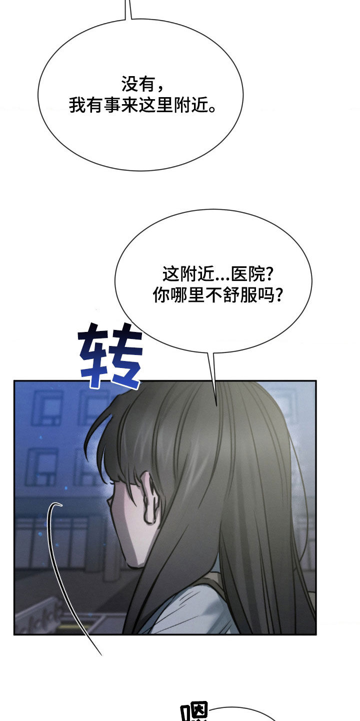 第59话8