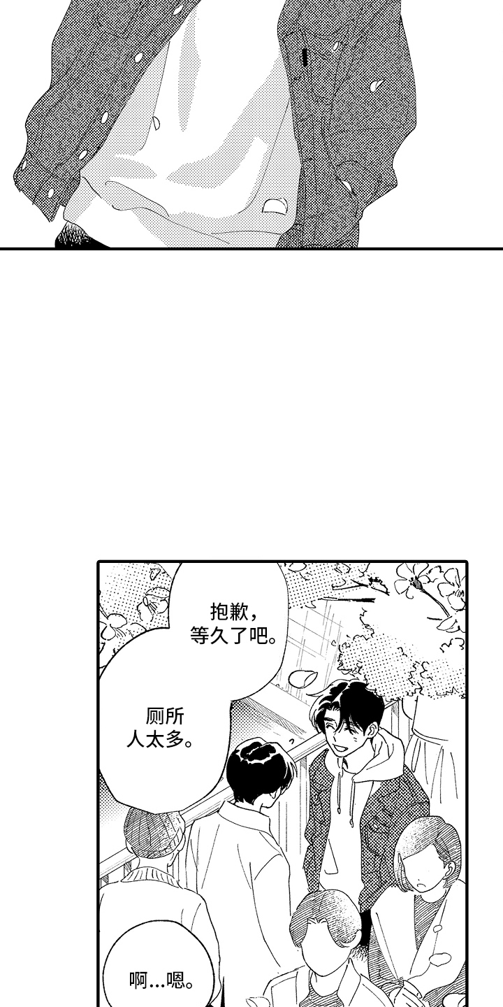 第26话5