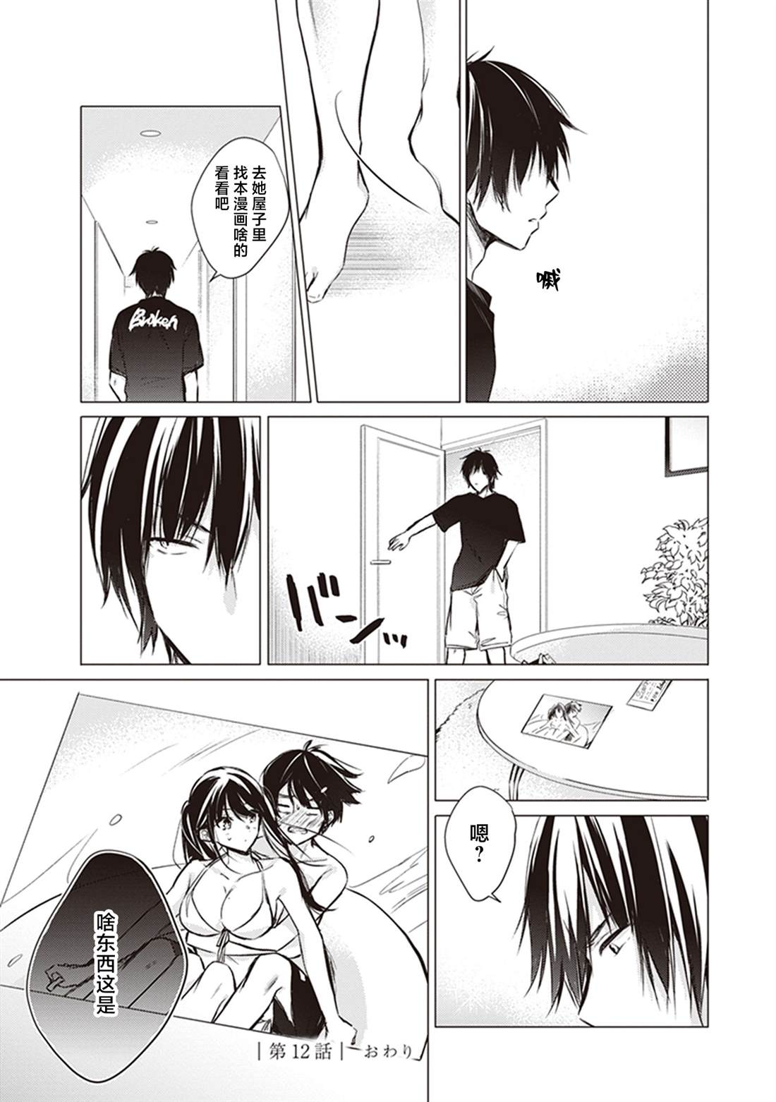 第12话15