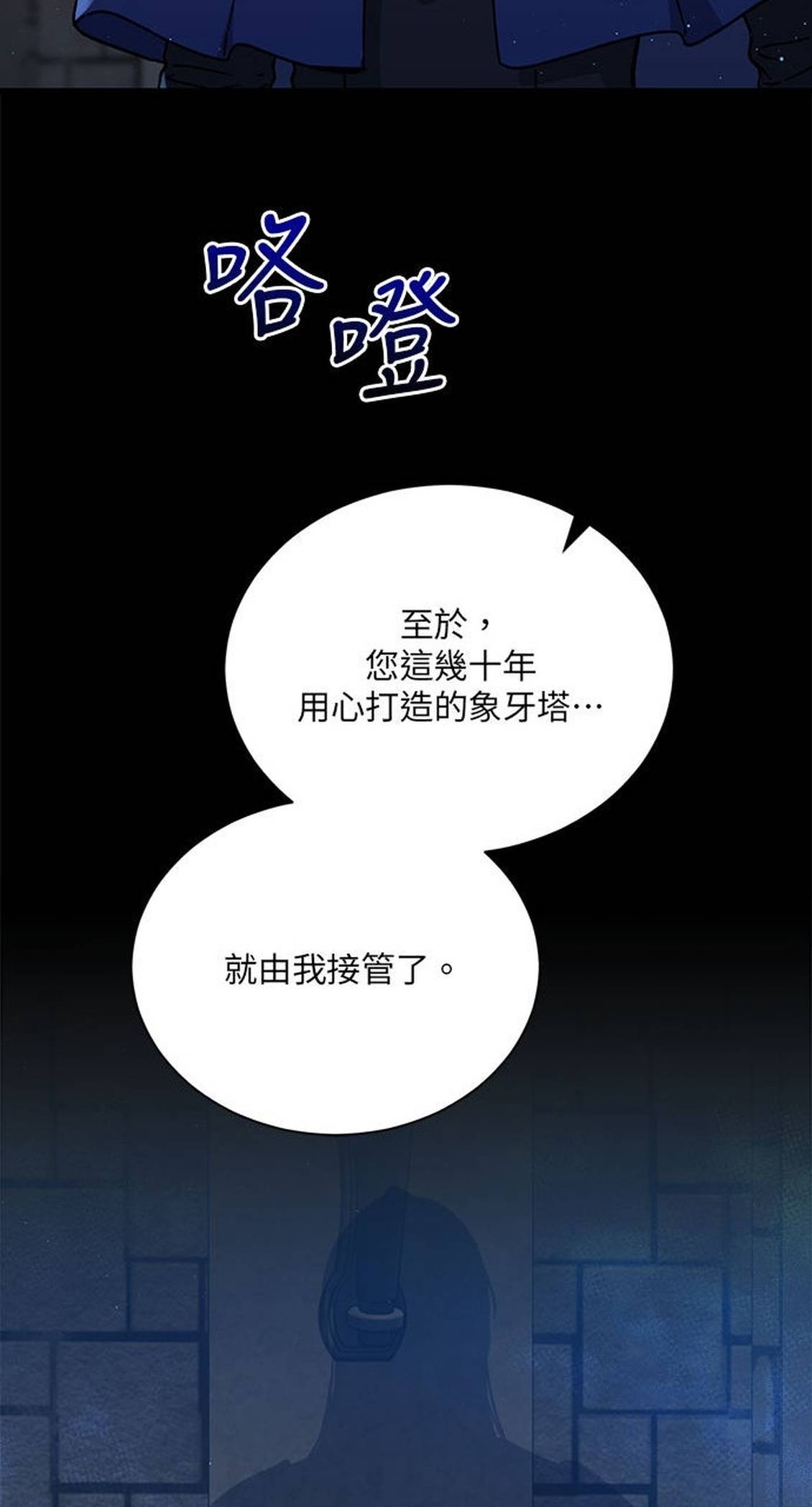 第47话12