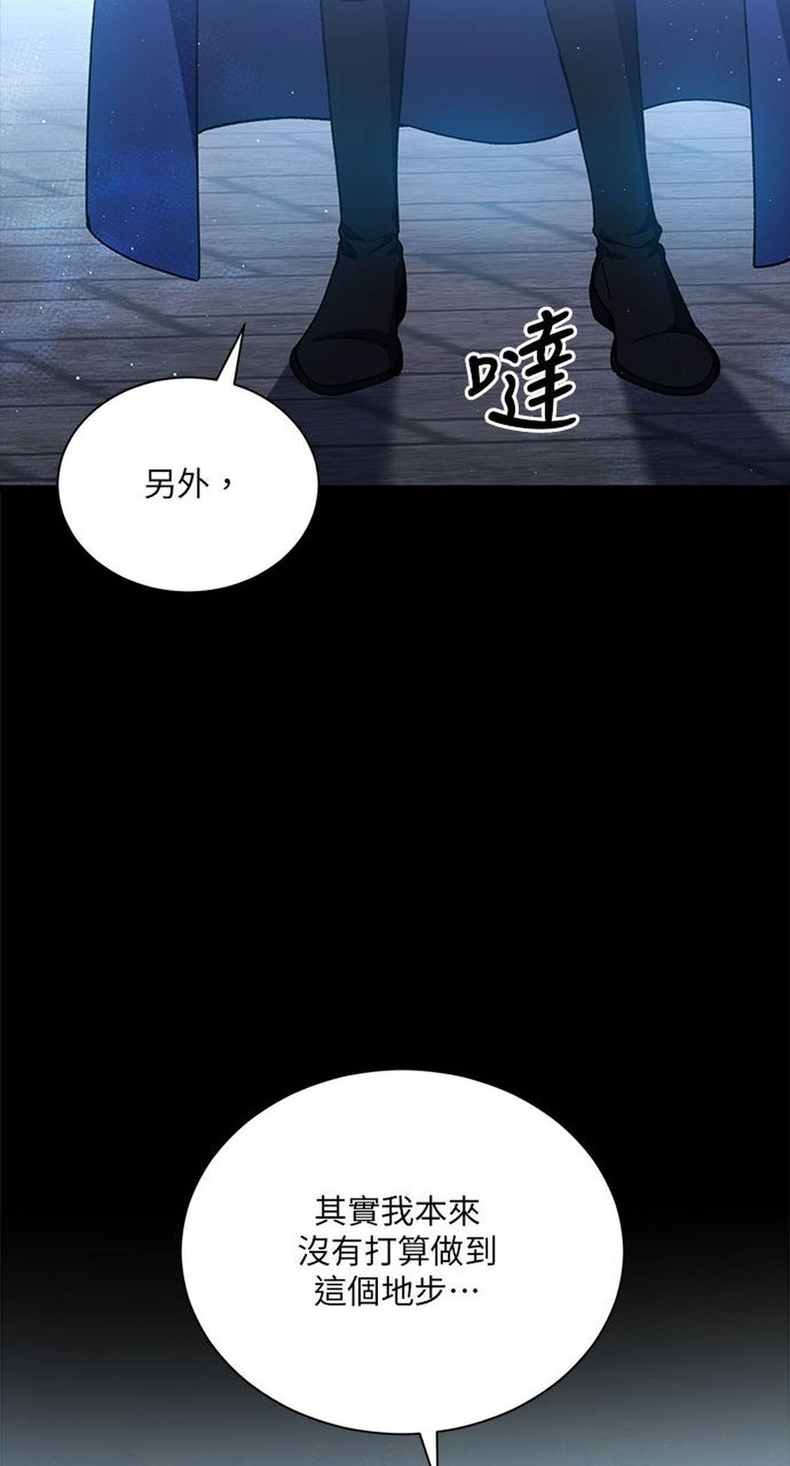 第47话14