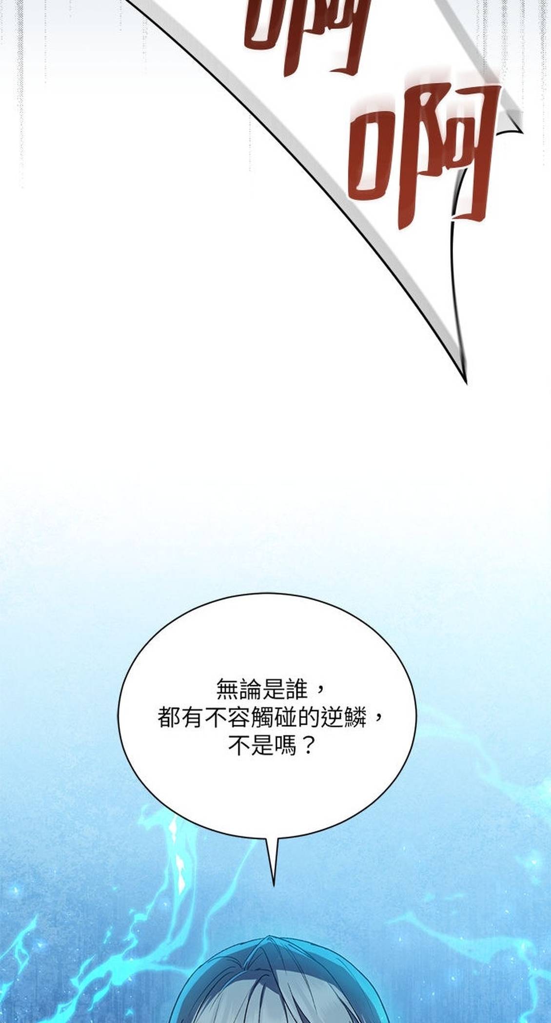 第47话23