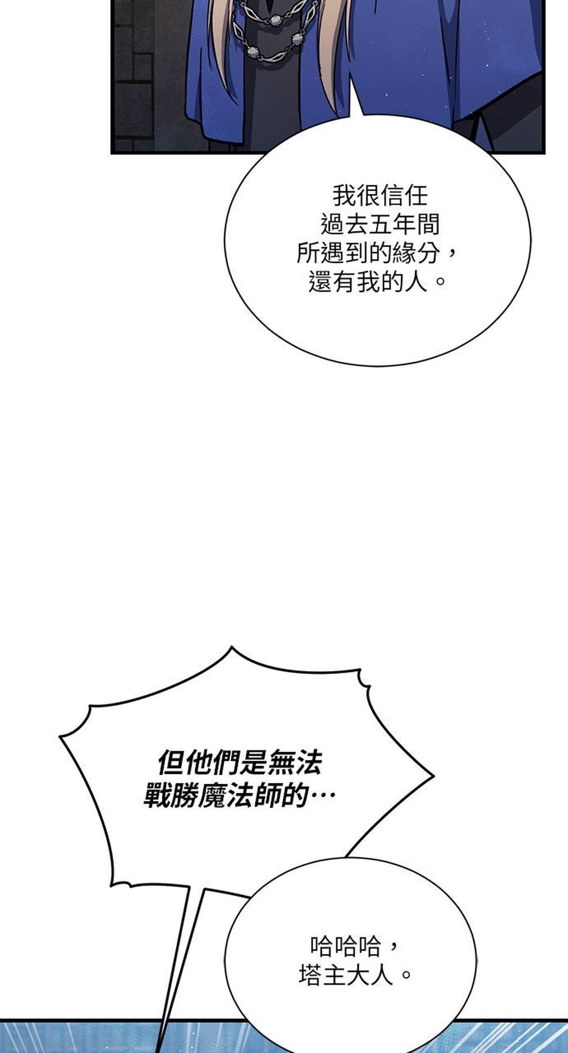 第47话3