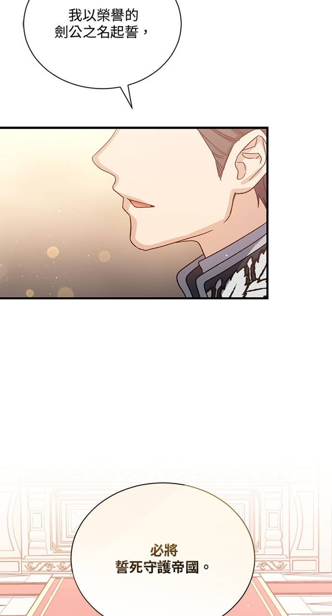 第47话76