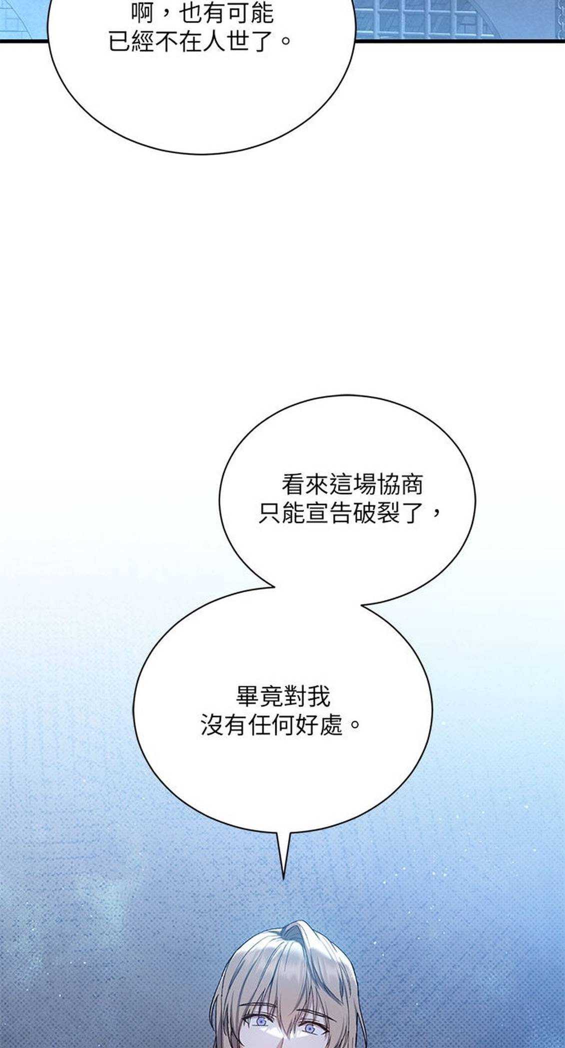 第47话8