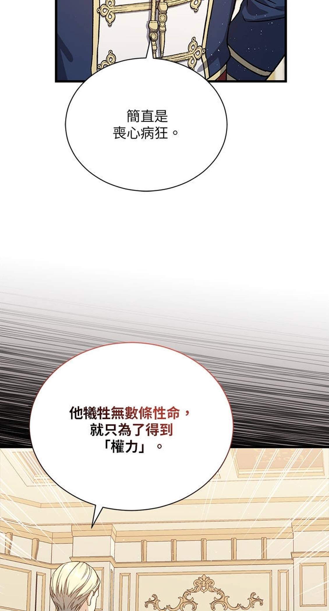 第48话31