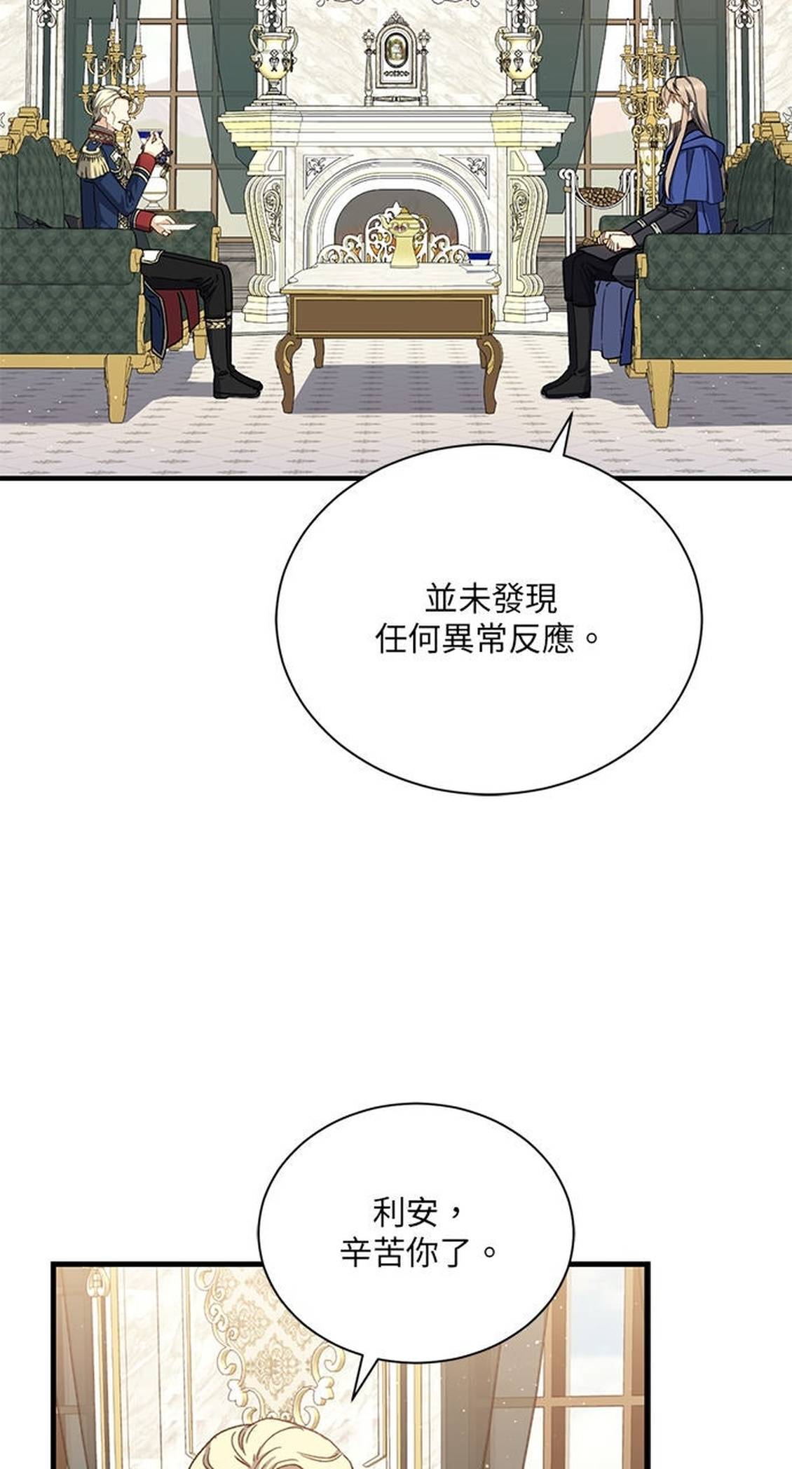 第50话4