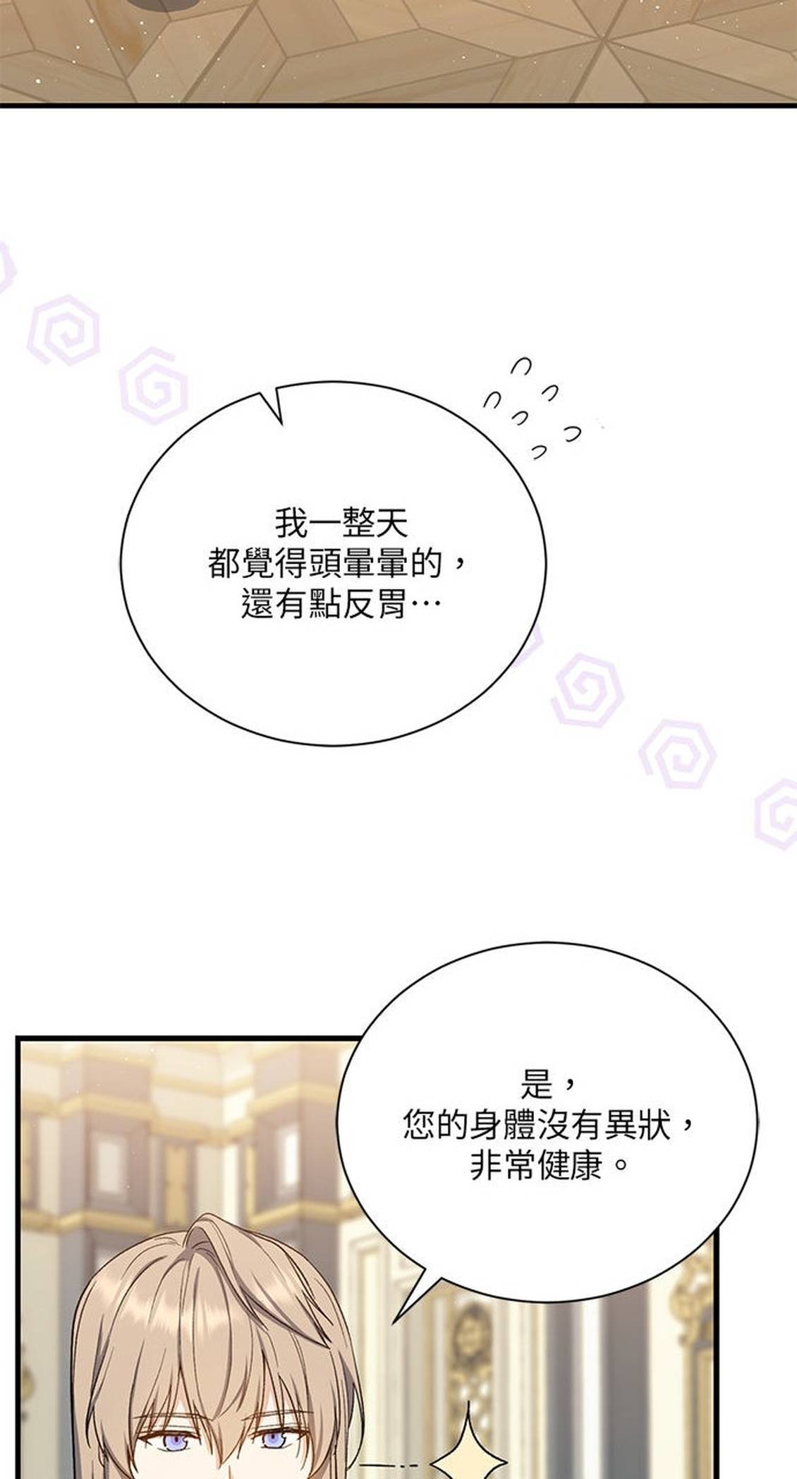 第51话12