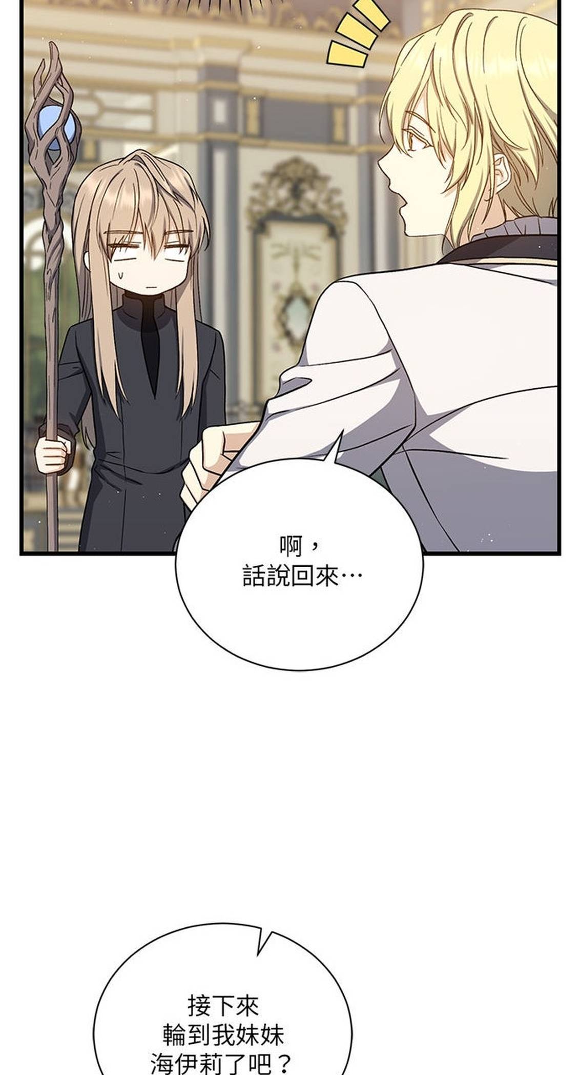 第51话18