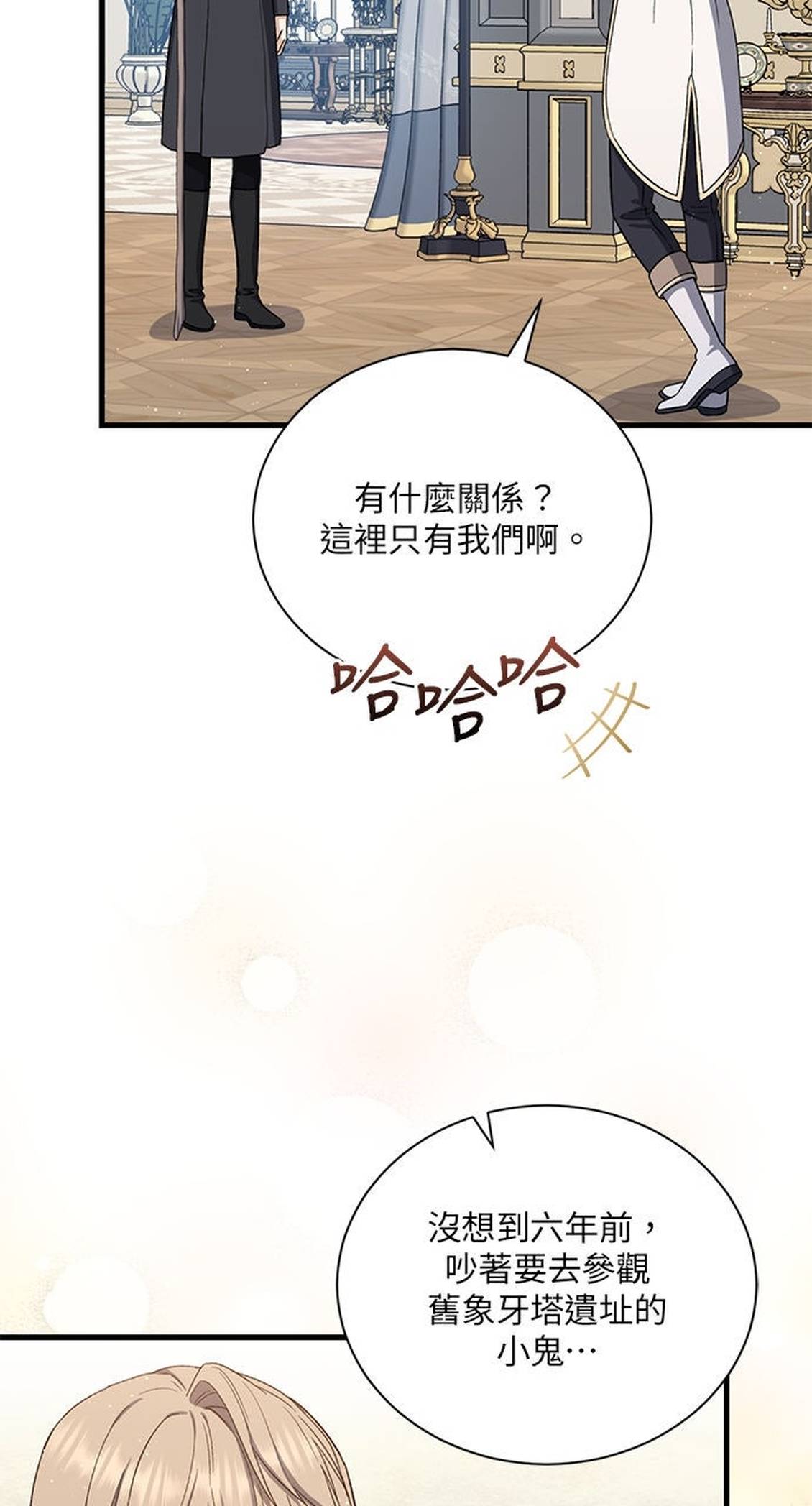 第51话3