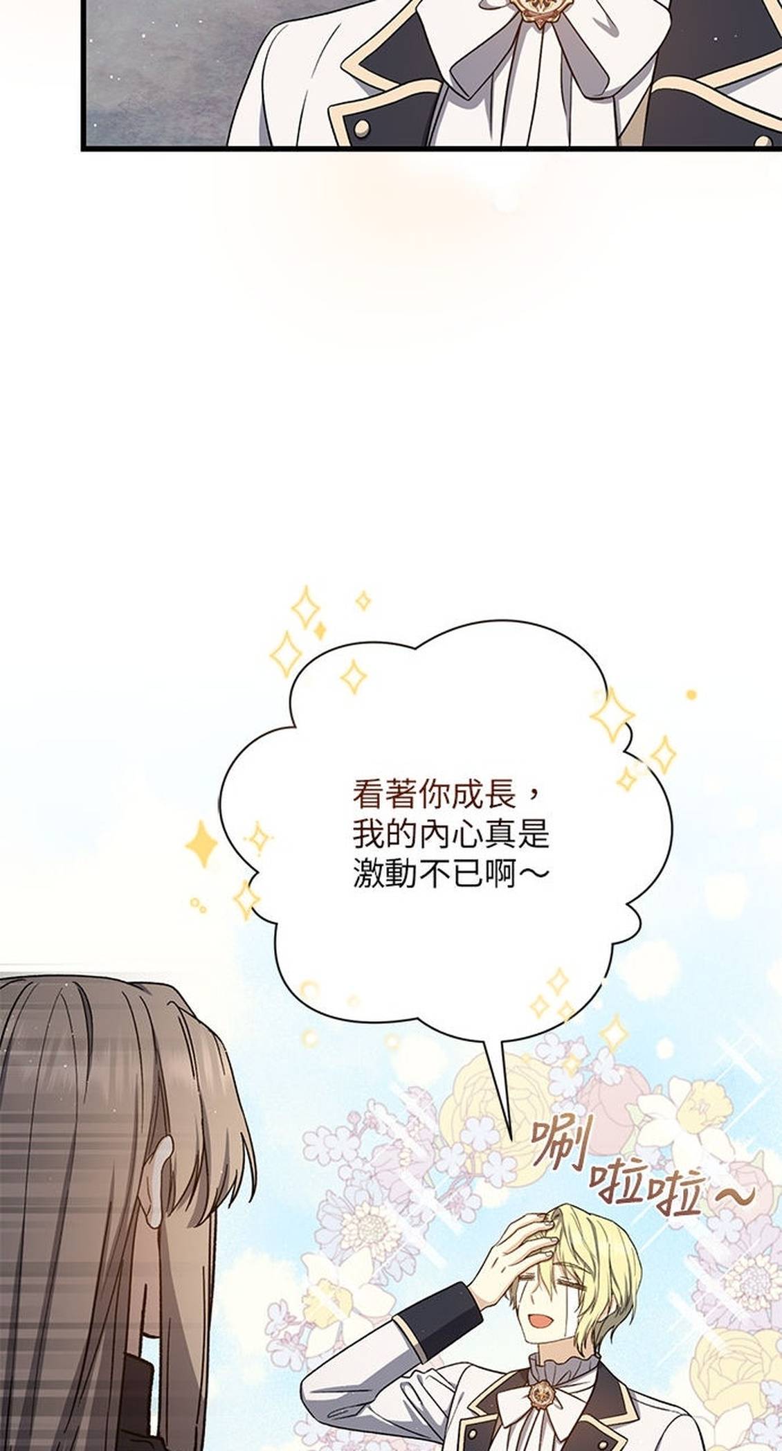第51话5