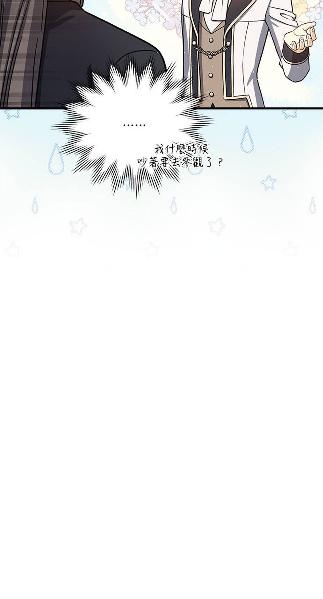 第51话6