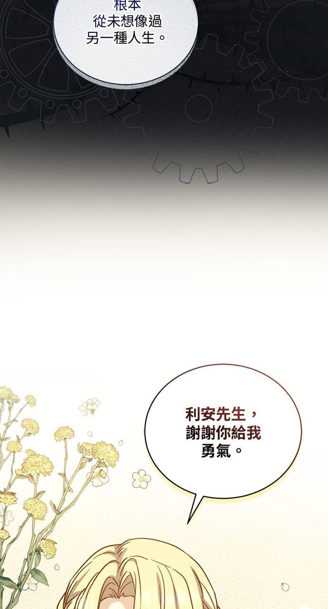 第52话20