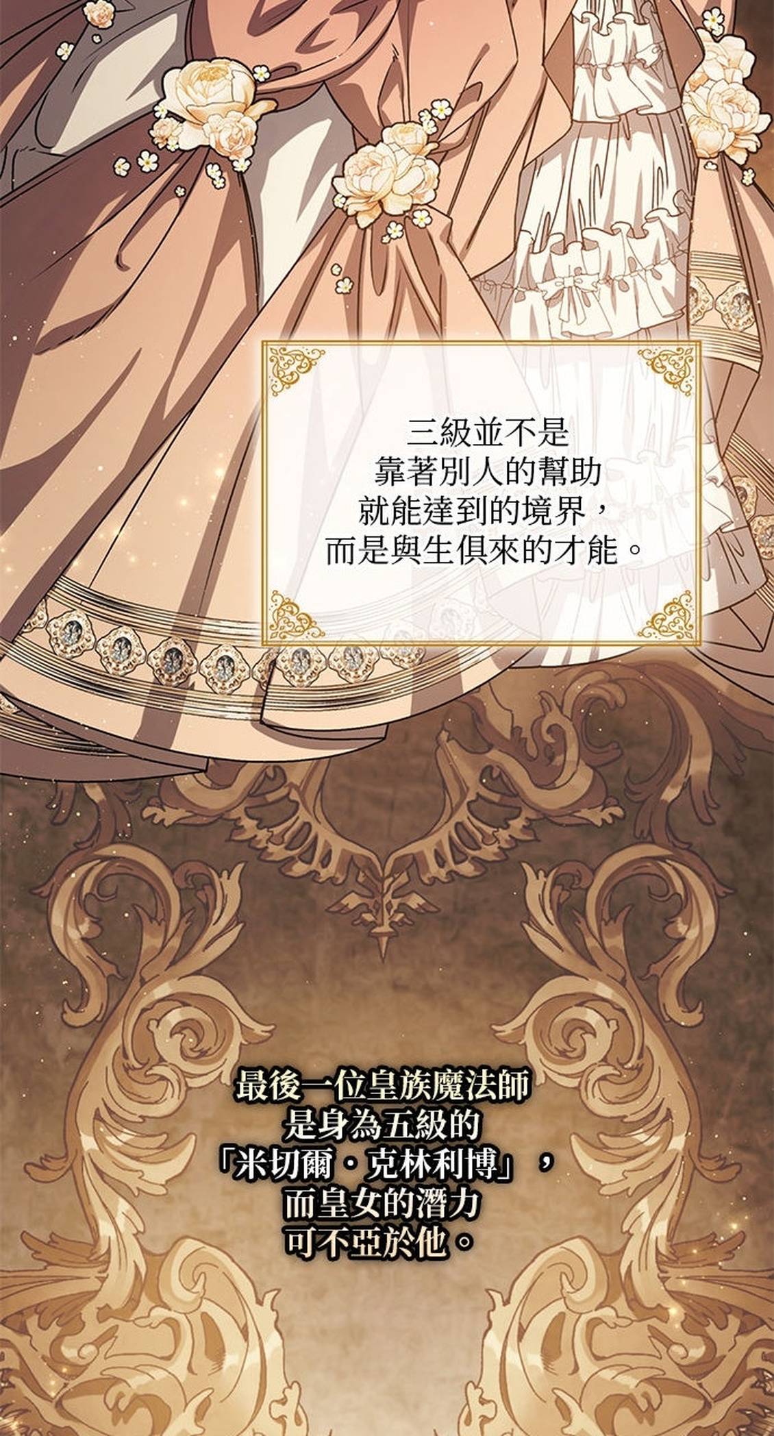 第52话35