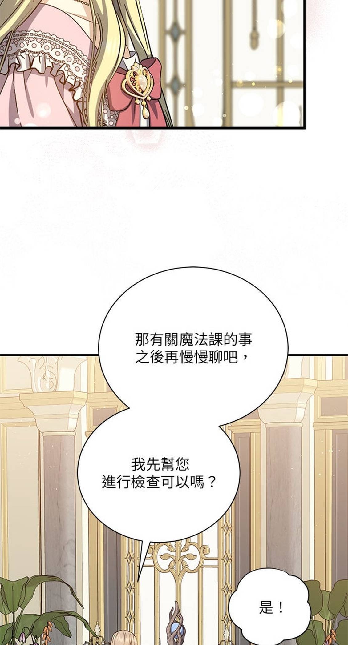 第52话47