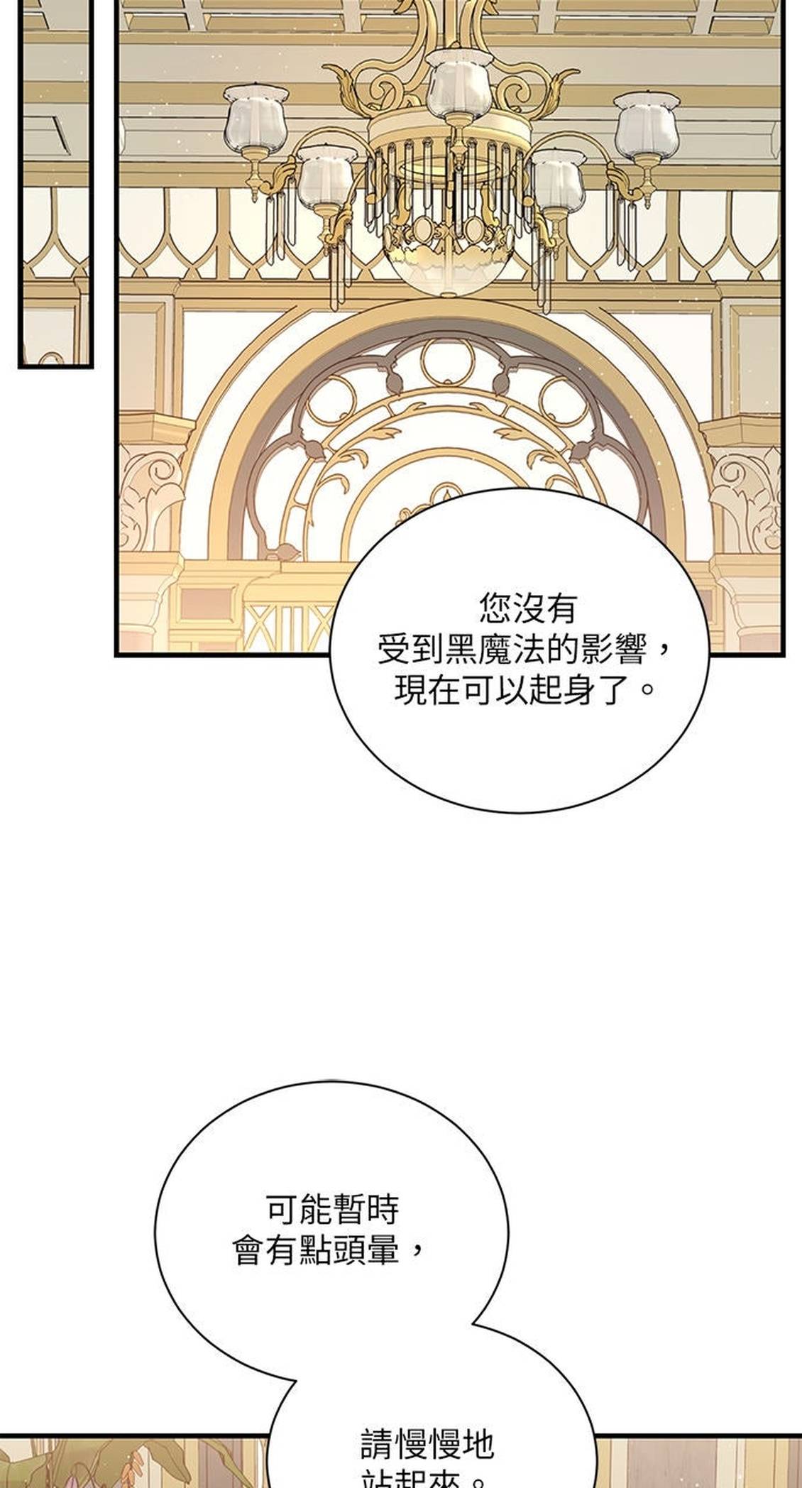 第52话49