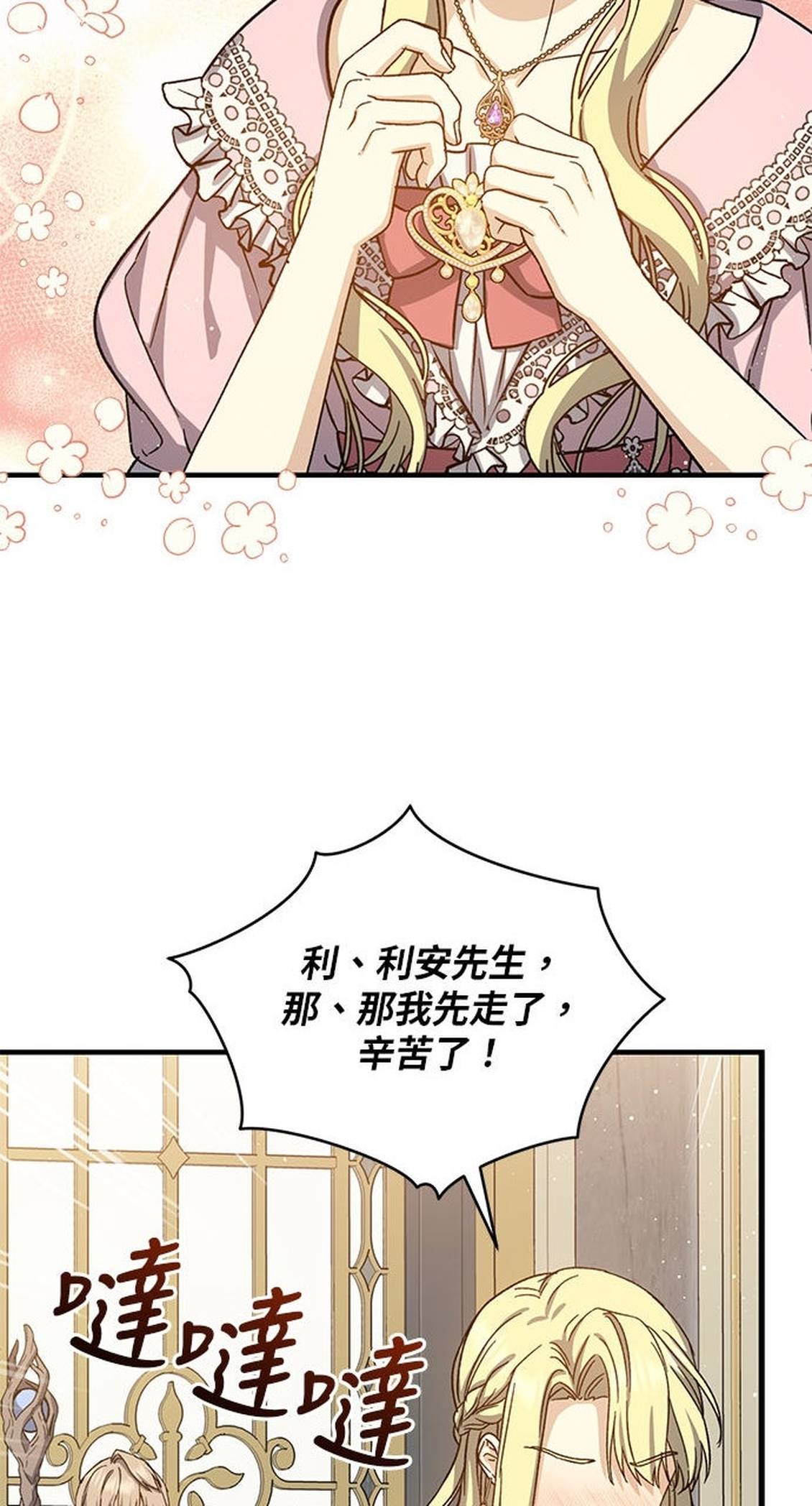 第52话64