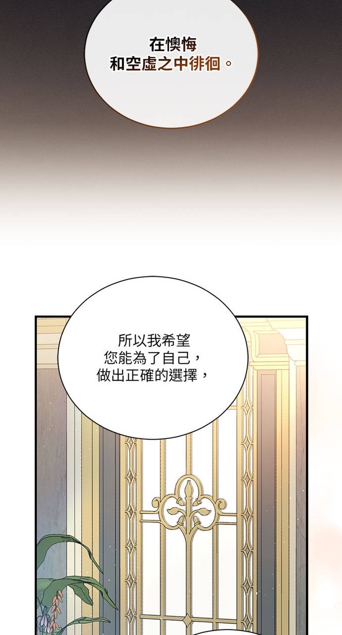第52话8