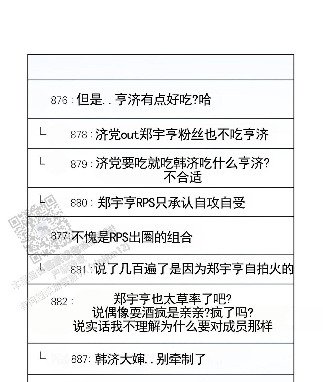 第19话32